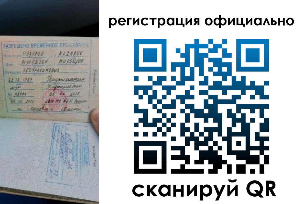 прописка в Пролетарске