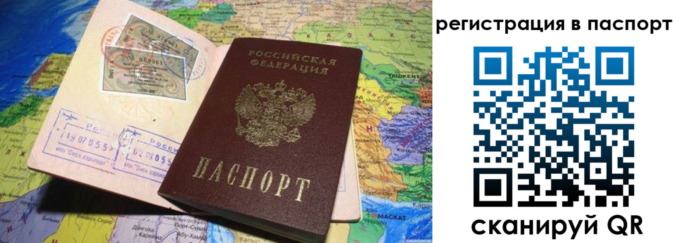 прописка гарантия в Пролетарске