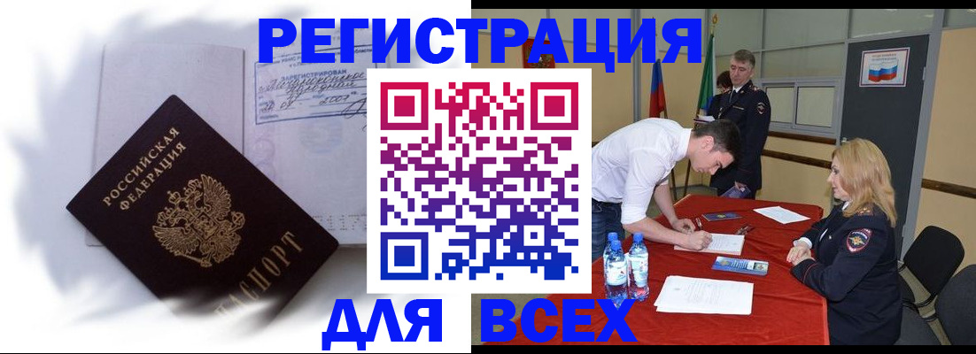временная регистрация надежно в Пролетарске