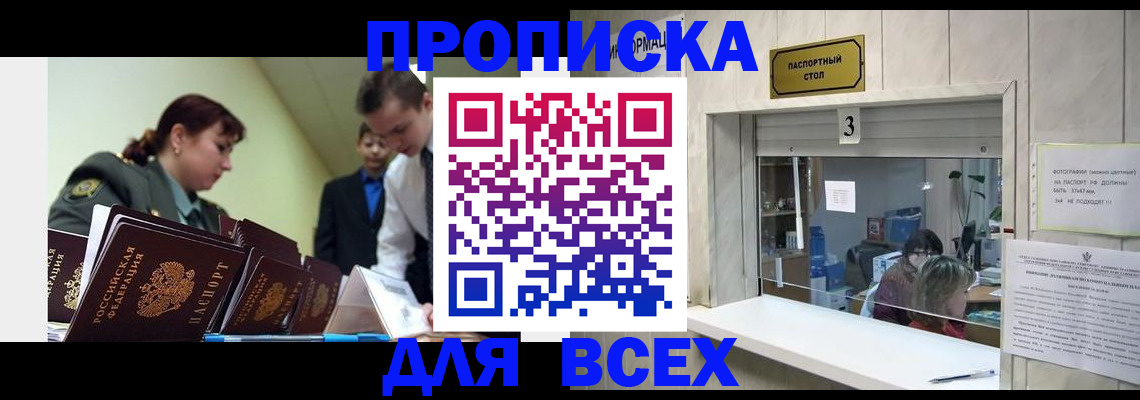 регистрация для школы в Пролетарске